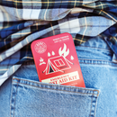 Emergency First Aid Kit - When Things Get In-Tents