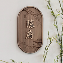 Blissful Prospers Family Name Plaque