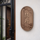 Blissful Prospers Family Name Plaque