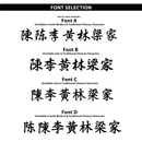 Classic Clover Family Name Plaque