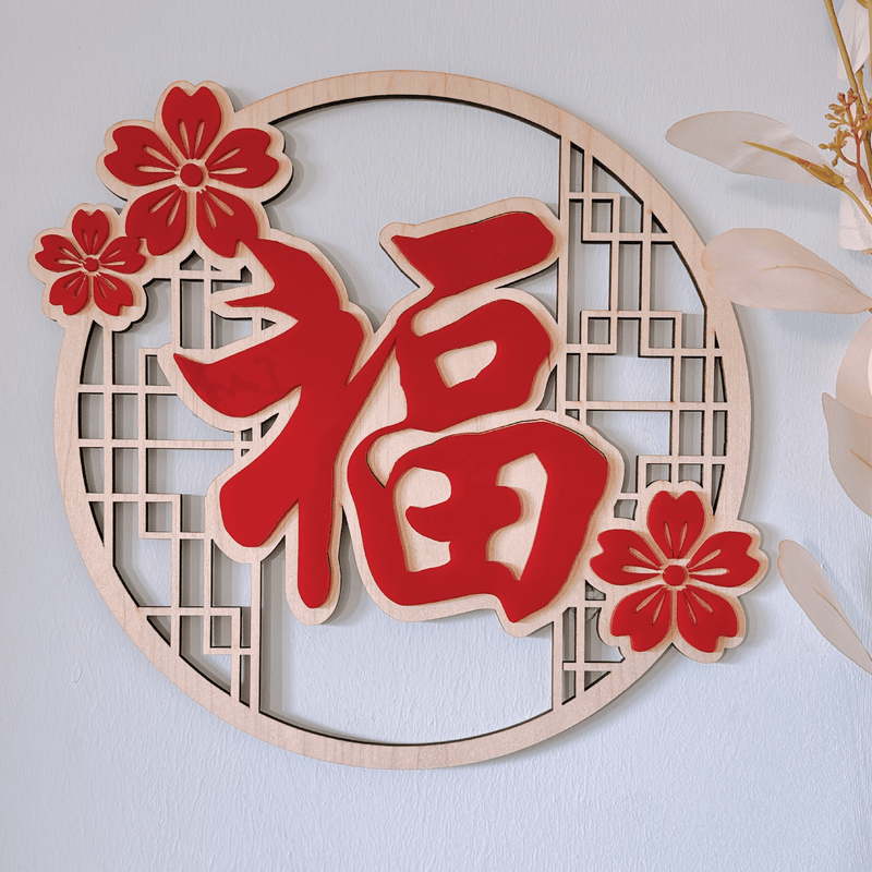 Customizable Eternal Spring Pops Family Name Plaque