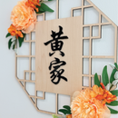 Kōen · Fuku Bloom Floral Wreath