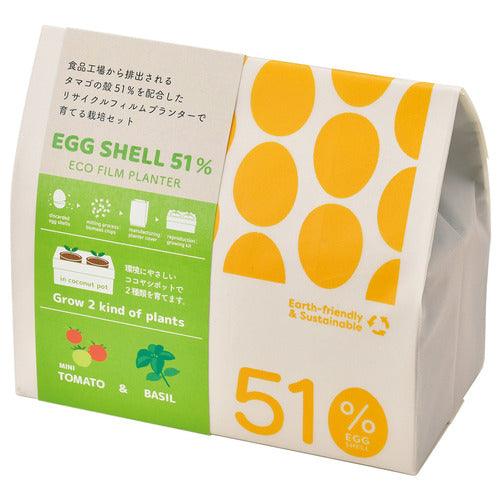 ECO Egg Shell 50% - Growing Kit - Tomato & Basil - SpectrumStore SG