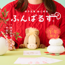 Posture Pal - Brown Horse (Official Launch on 20th Nov)