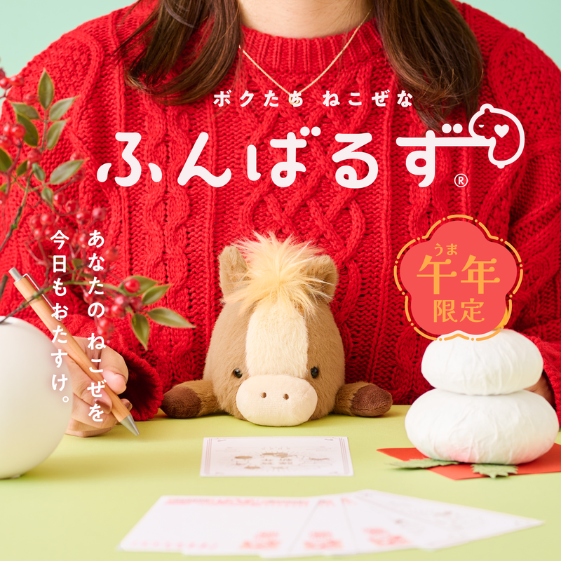 Posture Pal - Brown Horse (Official Launch on 20th Nov)