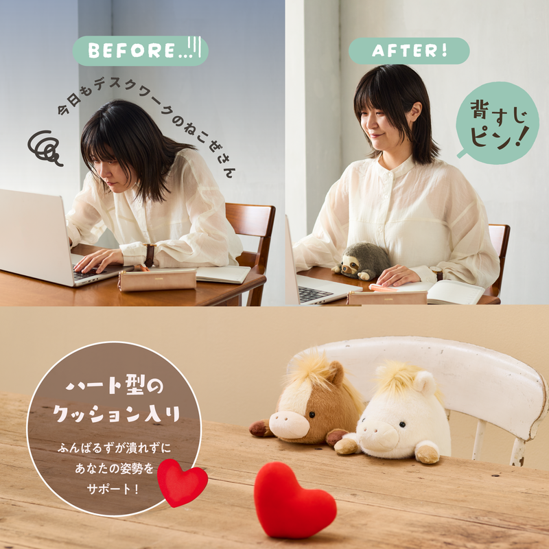 Posture Pal - Brown Horse (Official Launch on 20th Nov)