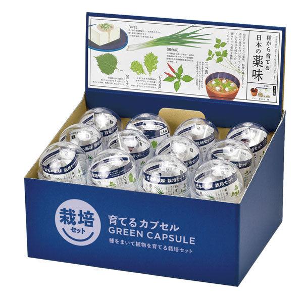 Green Capsule - Assorted Yakumi (Japanese Spices) [5 Styles] - SpectrumStore SG