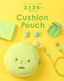 Cushion Pouch