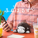 Posture Pal - Red Panda