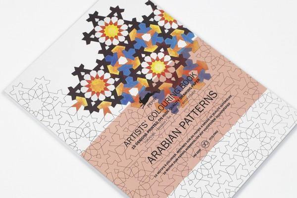Artists' Colouring Book: Arabian Patterns - SpectrumStore SG