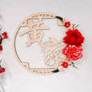 Customizable Happiness Round Peony Wreath - SpectrumStore SG