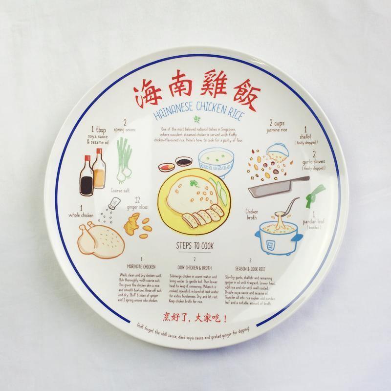 Recipe Plates - Chicken Rice | Spectrum Store: Family Lifestyle Store