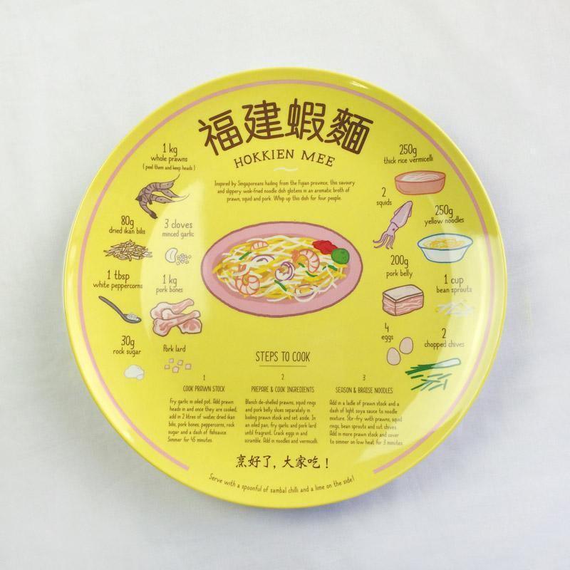 Recipe Plates - Hokkien Mee - SpectrumStore SG