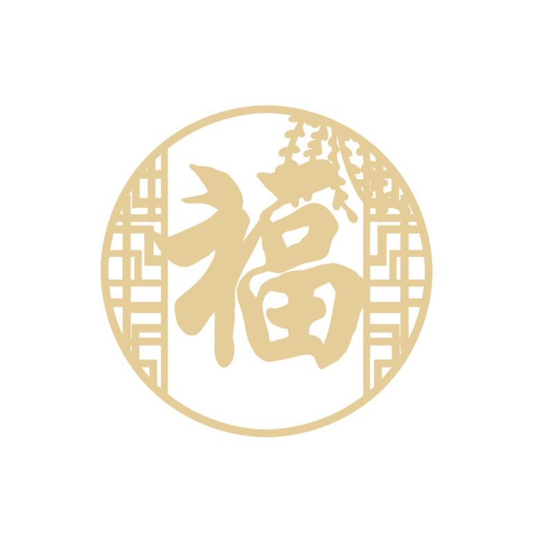 Ryokan 福 Plaque - SpectrumStore SG